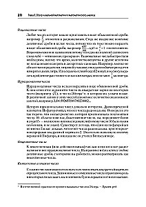 Matematyka dla Data Science. Zarządzanie danymi za pomocą algebry liniowej, teorii prawdopodobieństwa i statystyki